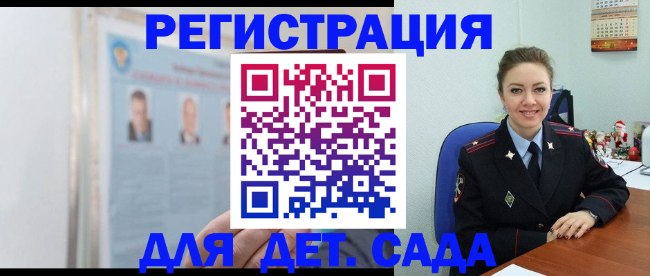 временная регистрация в Новоалтайске