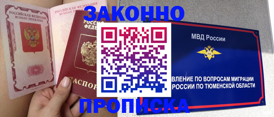 временная регистрация госуслуги в Новоалтайске